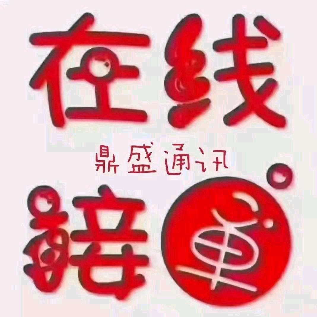 鼎盛通讯oppo店三和礼宴中心对面