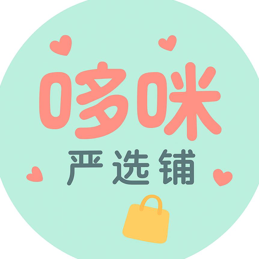 哆咪严选铺