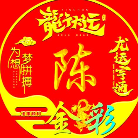 金彩故事