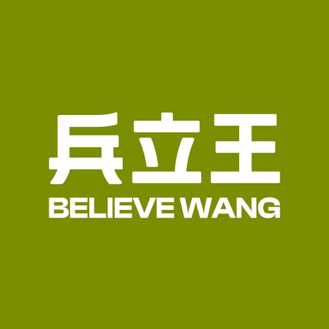 兵立王重庆城口店