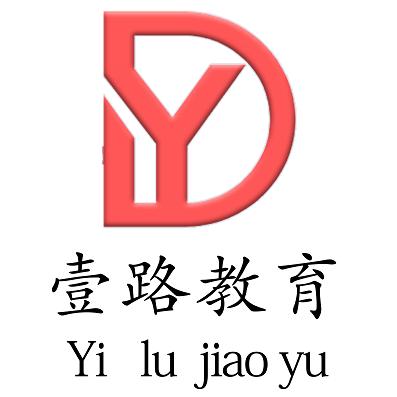 安徽壹路公考