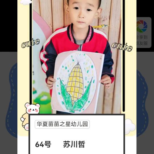 王一