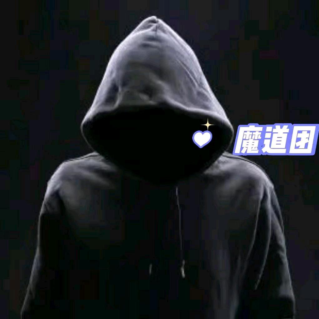 🇨🇳魔道.魔龙🇨🇳