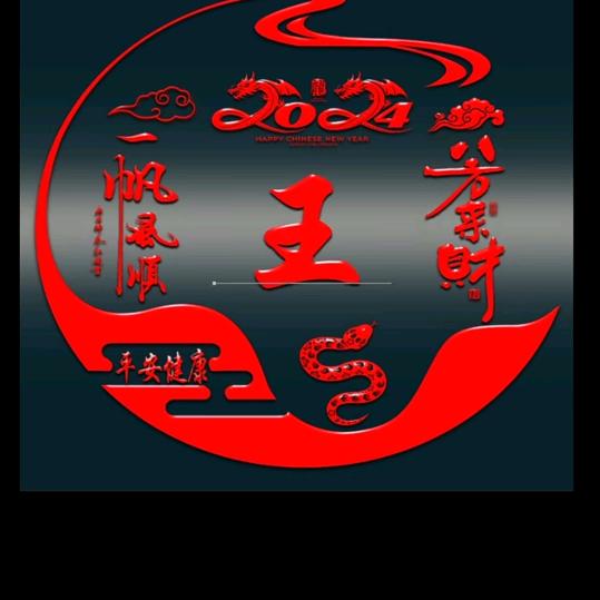 家有四宝