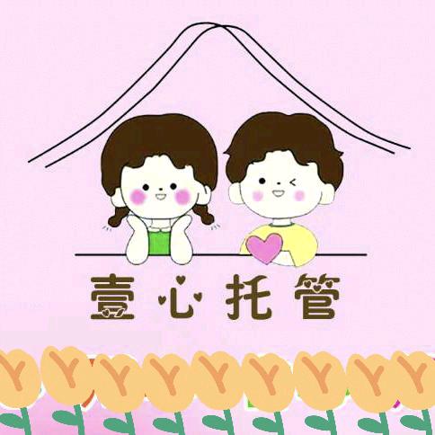 做托管的刘老师