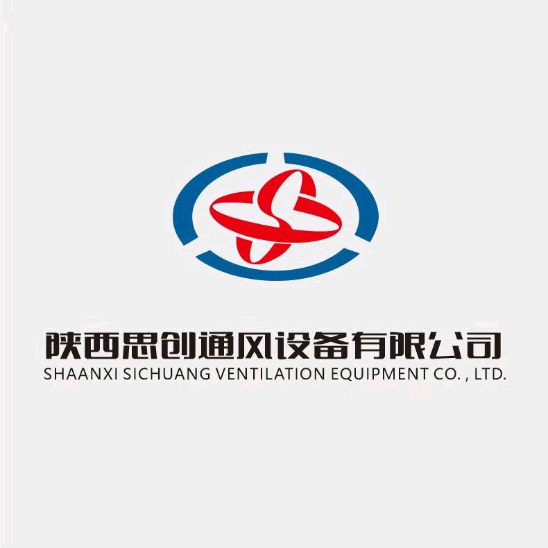 西安通风大全（陕西思创通风设备）