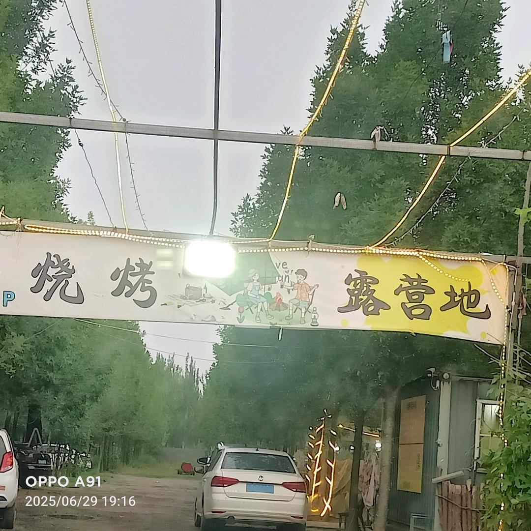 文安县闰闰家用电器配件批发