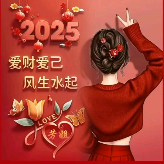 芳姐