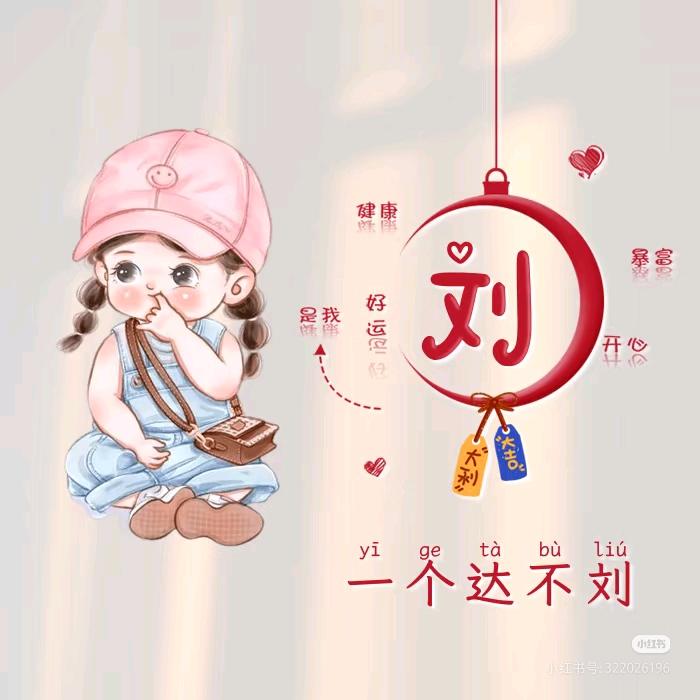 💕᭄为你停刘ꦿᩚ💕