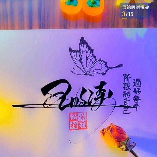 涛哥