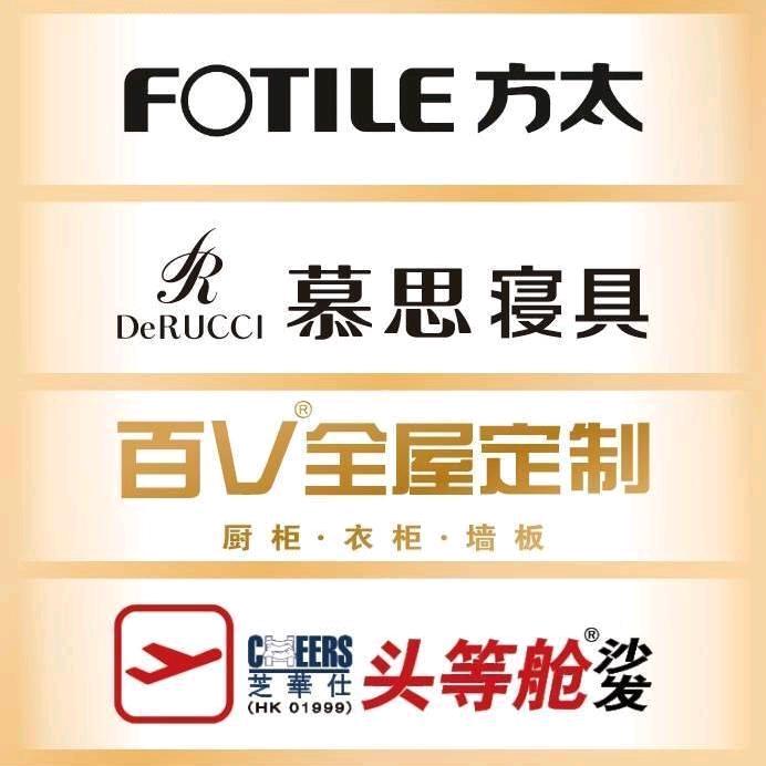 邛崃慕思&方太电&百V全屋定制&芝华仕