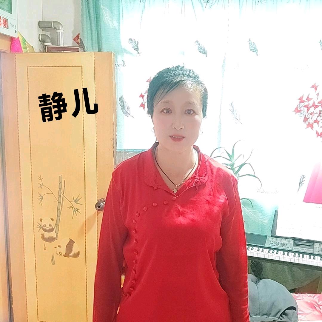 静儿，（晚上7点1