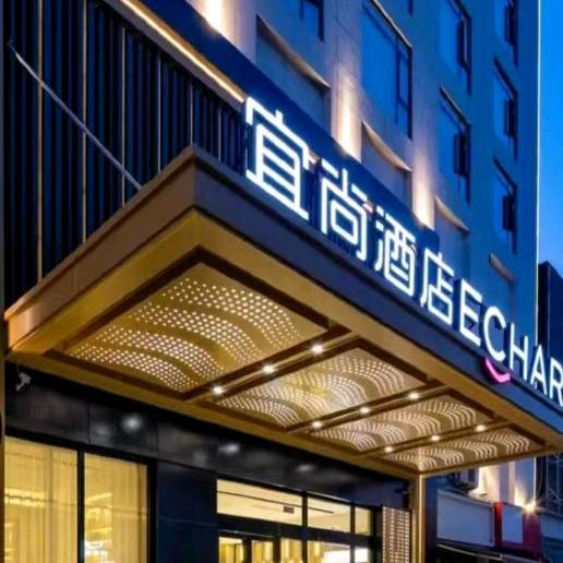 宜尚·温岭松门店