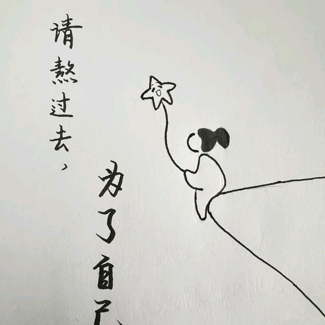 重新来过