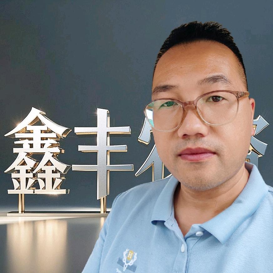 鑫丰农资小石
