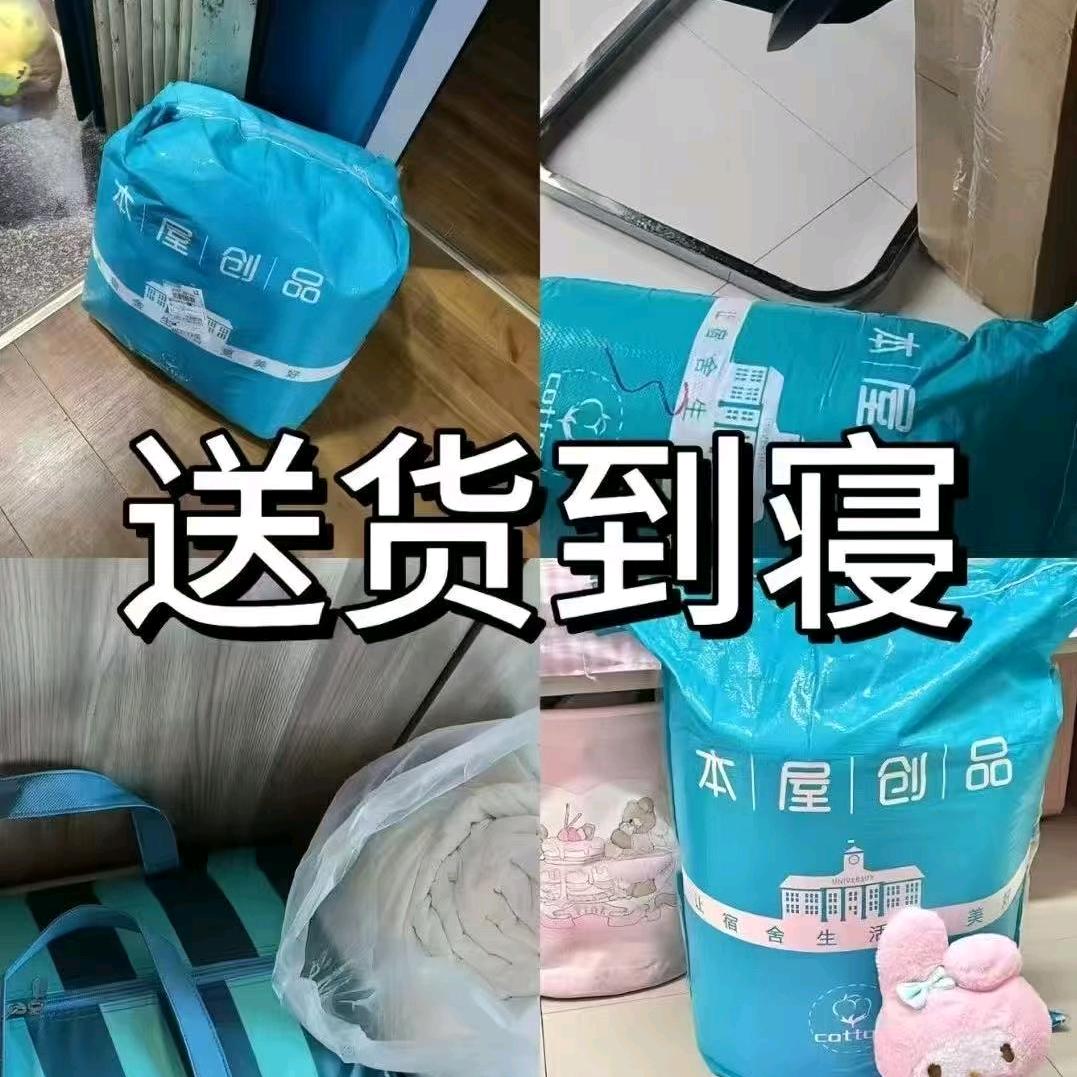 小泽床品（本屋创品）