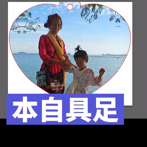 天递，传播水晶老师语录