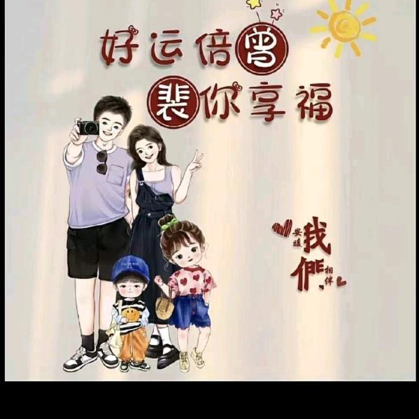 裴裴