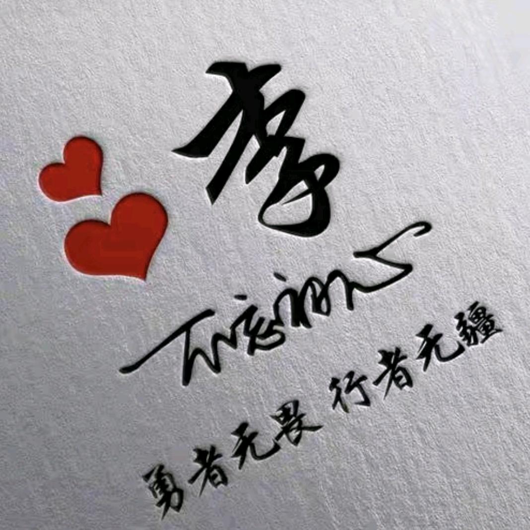 @静儿～