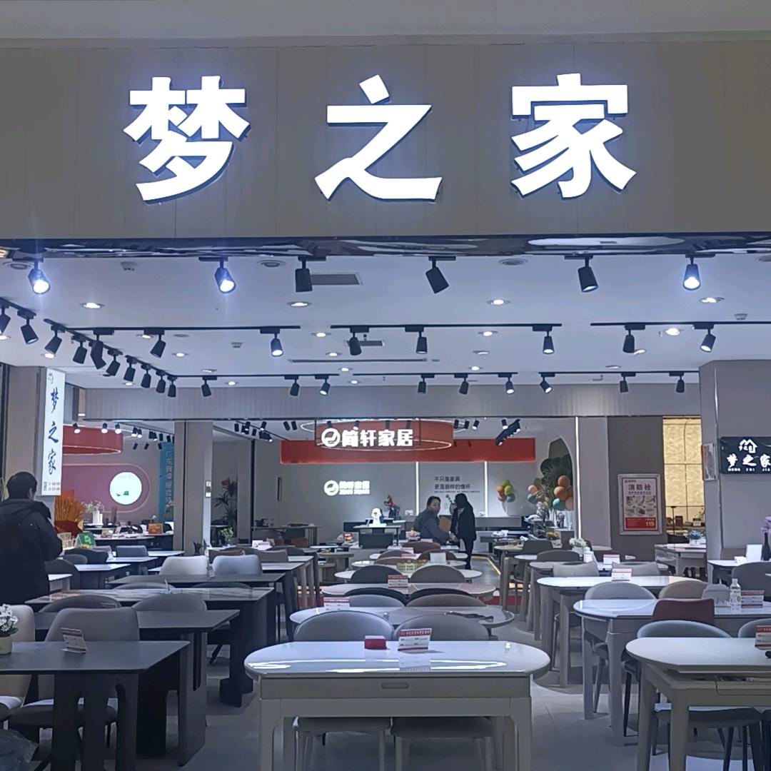 郑州华丰苏美梦之家家居商行