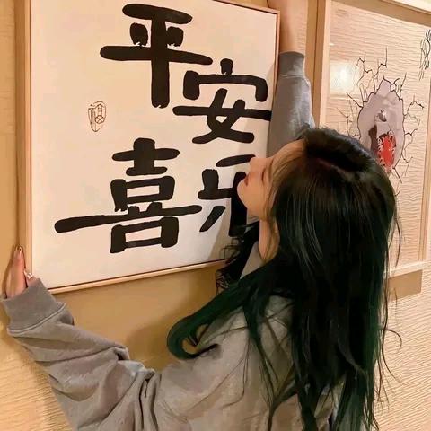 开心