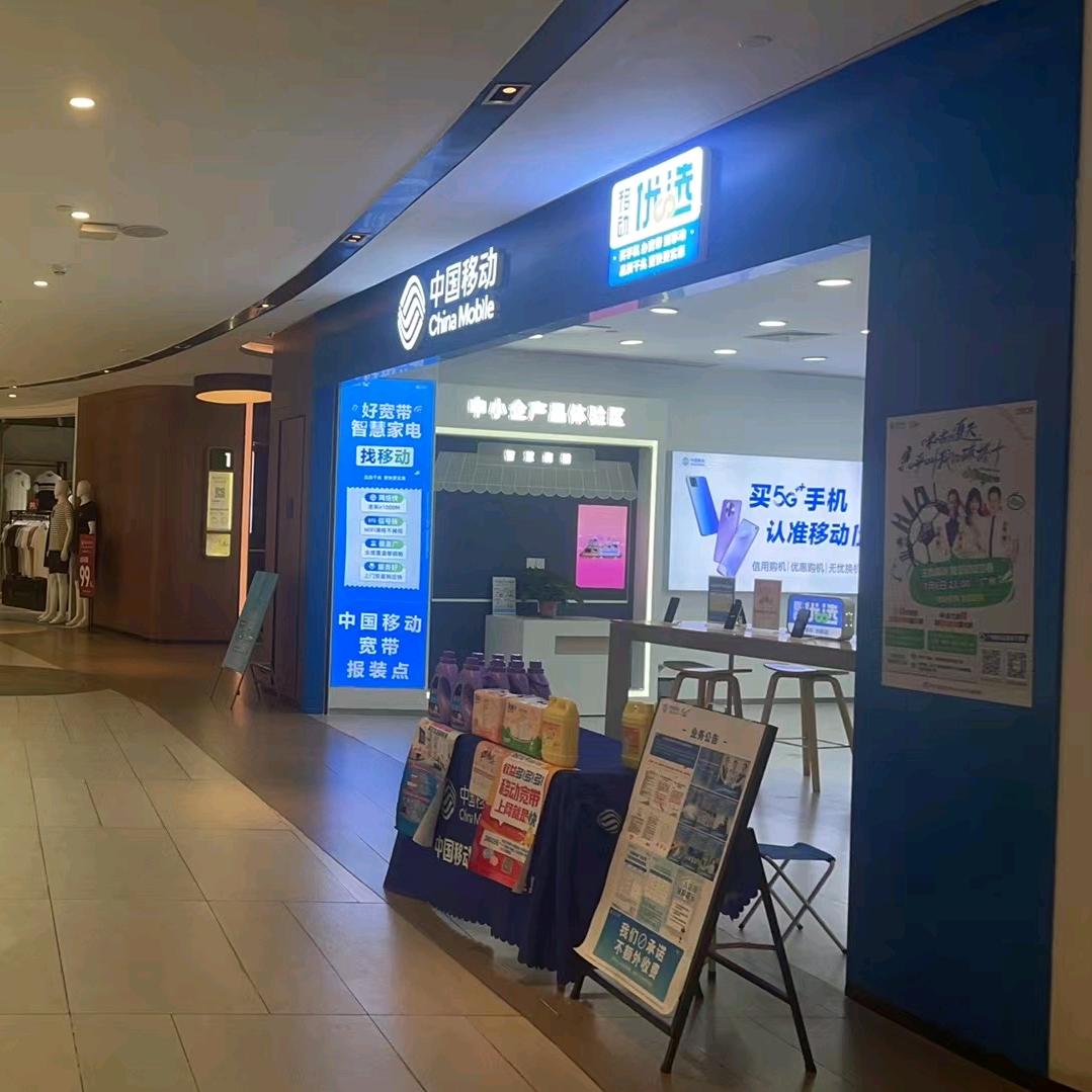 广州南沙悠方营业厅