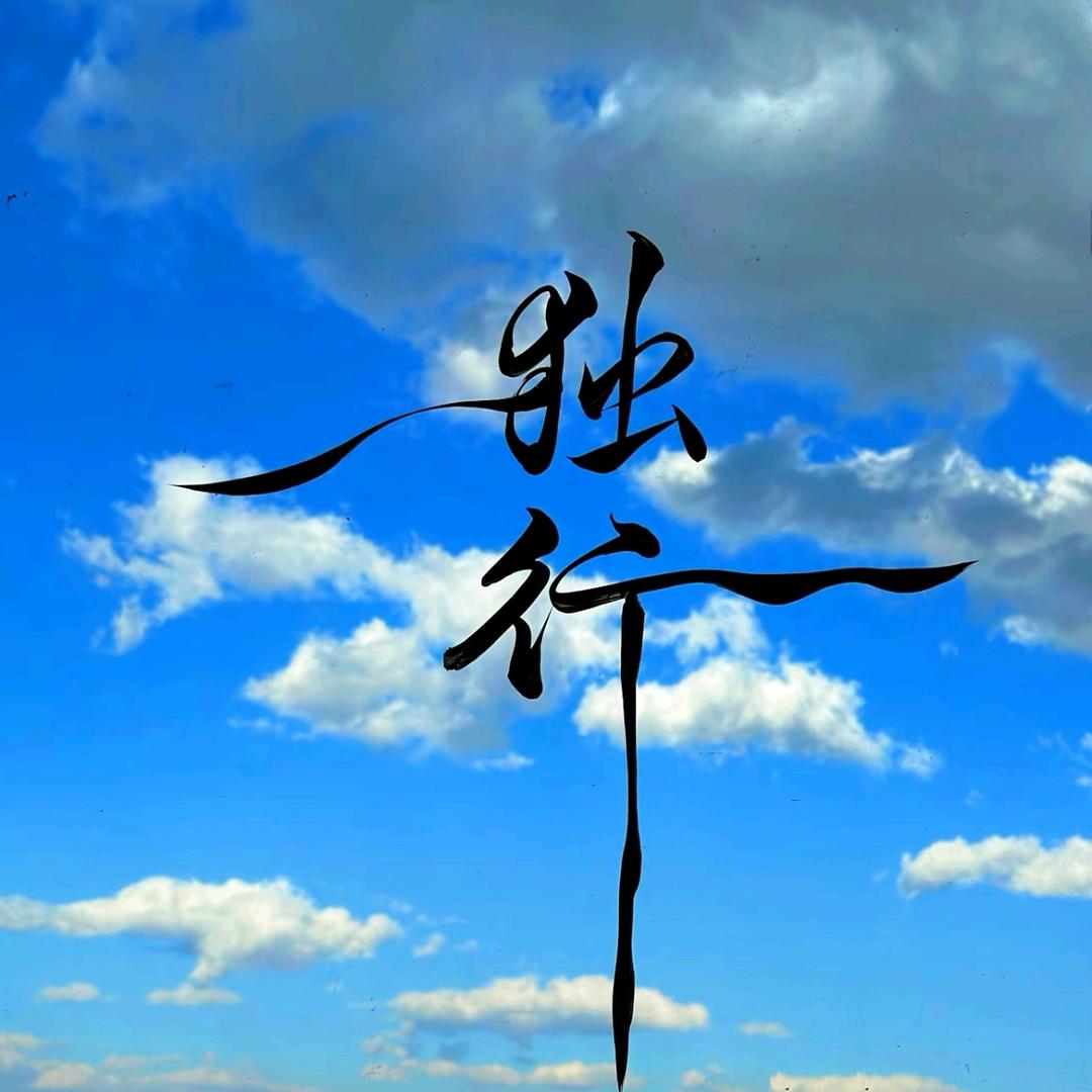 ～天选之子～