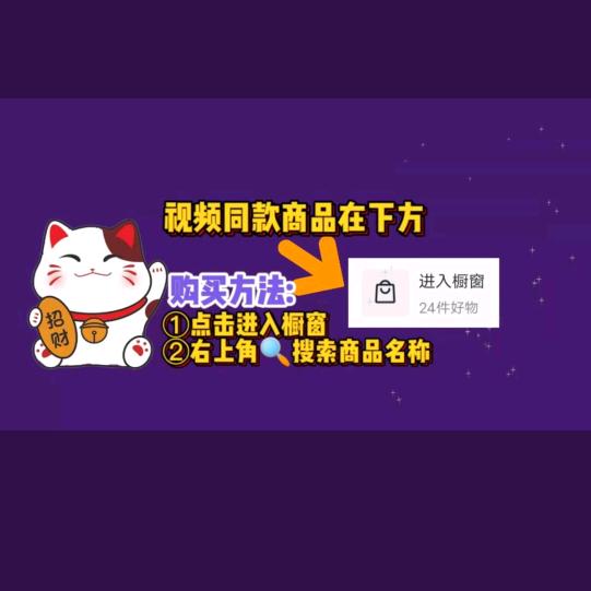 90后小姐姐（橱窗好物）