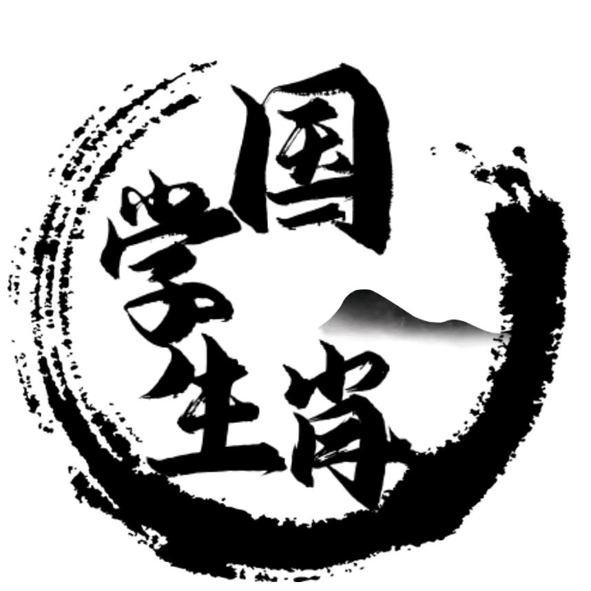 老师说生肖