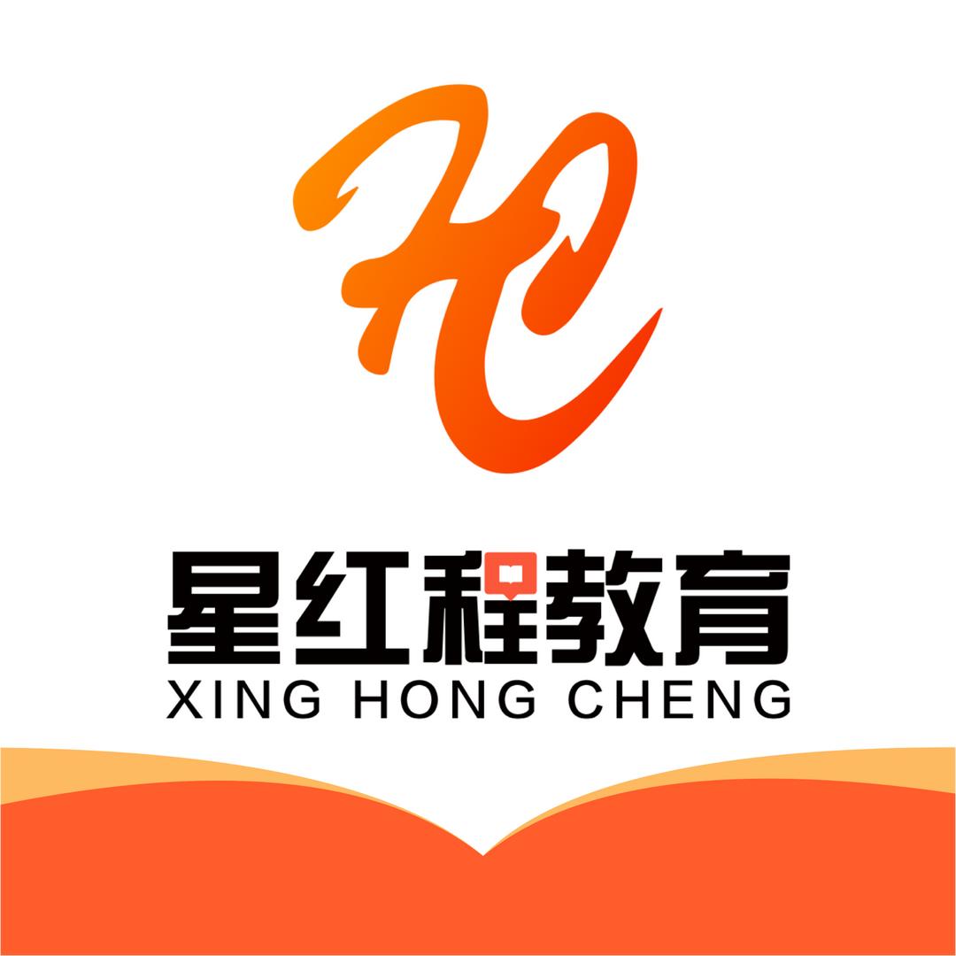 山西星红程教育