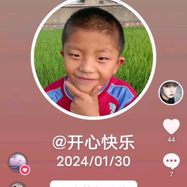 开心快乐