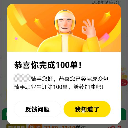 外卖赵赵