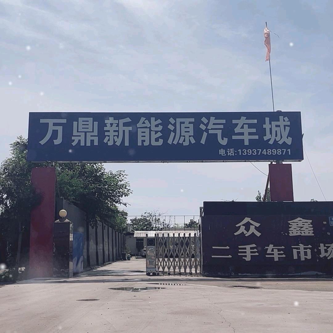 河南万冉汽车物流有限公司