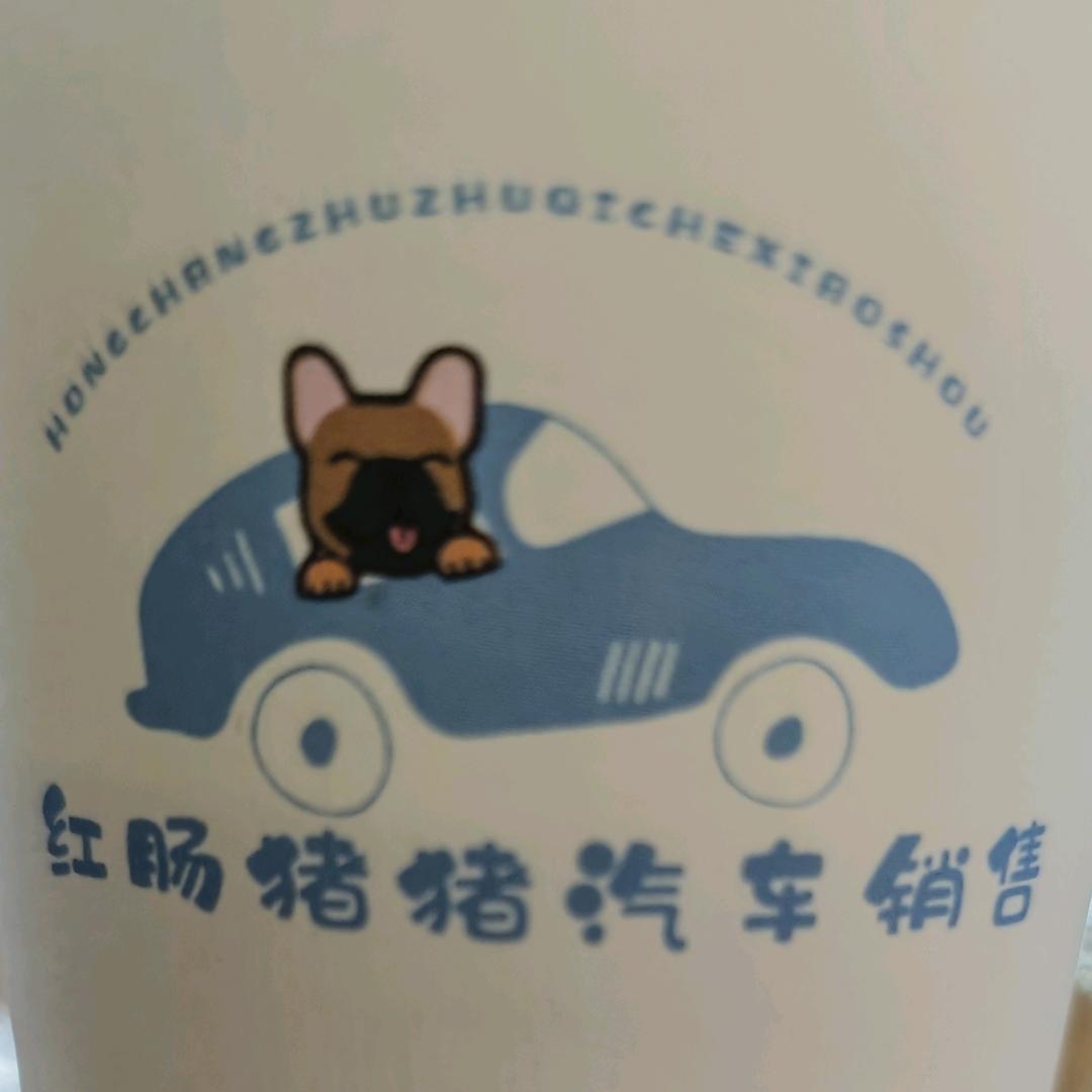 云南红肠猪猪汽车销售有限公司