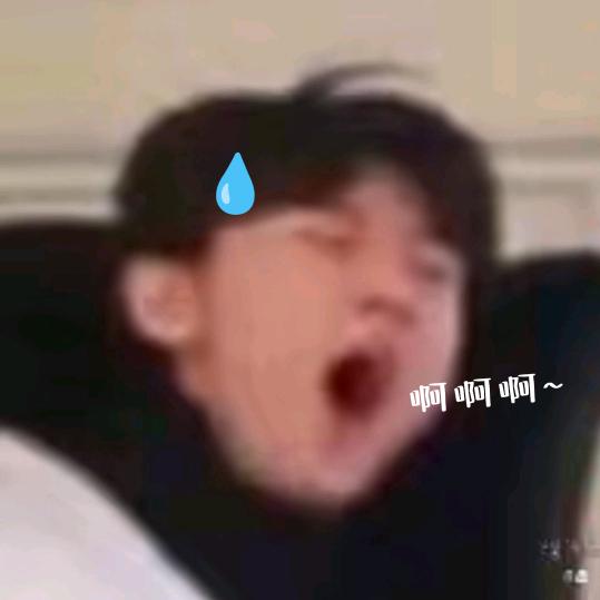 别问很可怕.