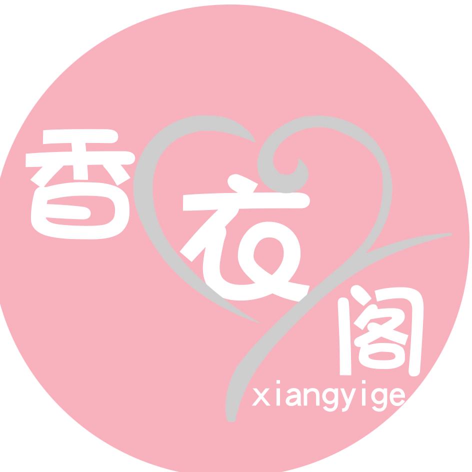 香衣阁轻奢服饰