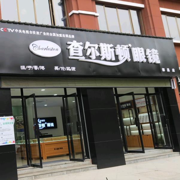 查尔斯顿眼镜十三幺棋牌室一中店