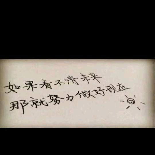 不负遇见，不谈亏欠