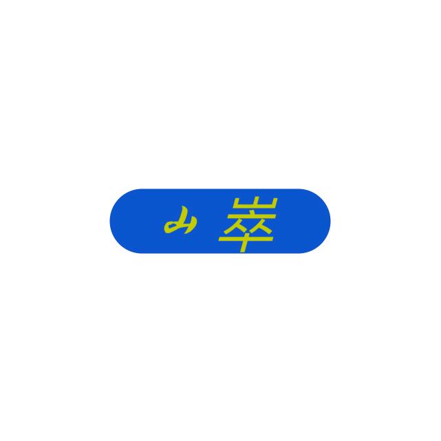 山崒保健食品专营店