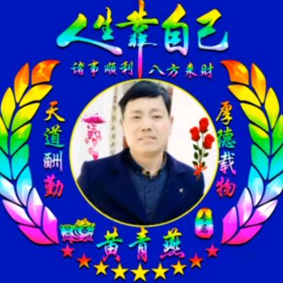 黄家梨园