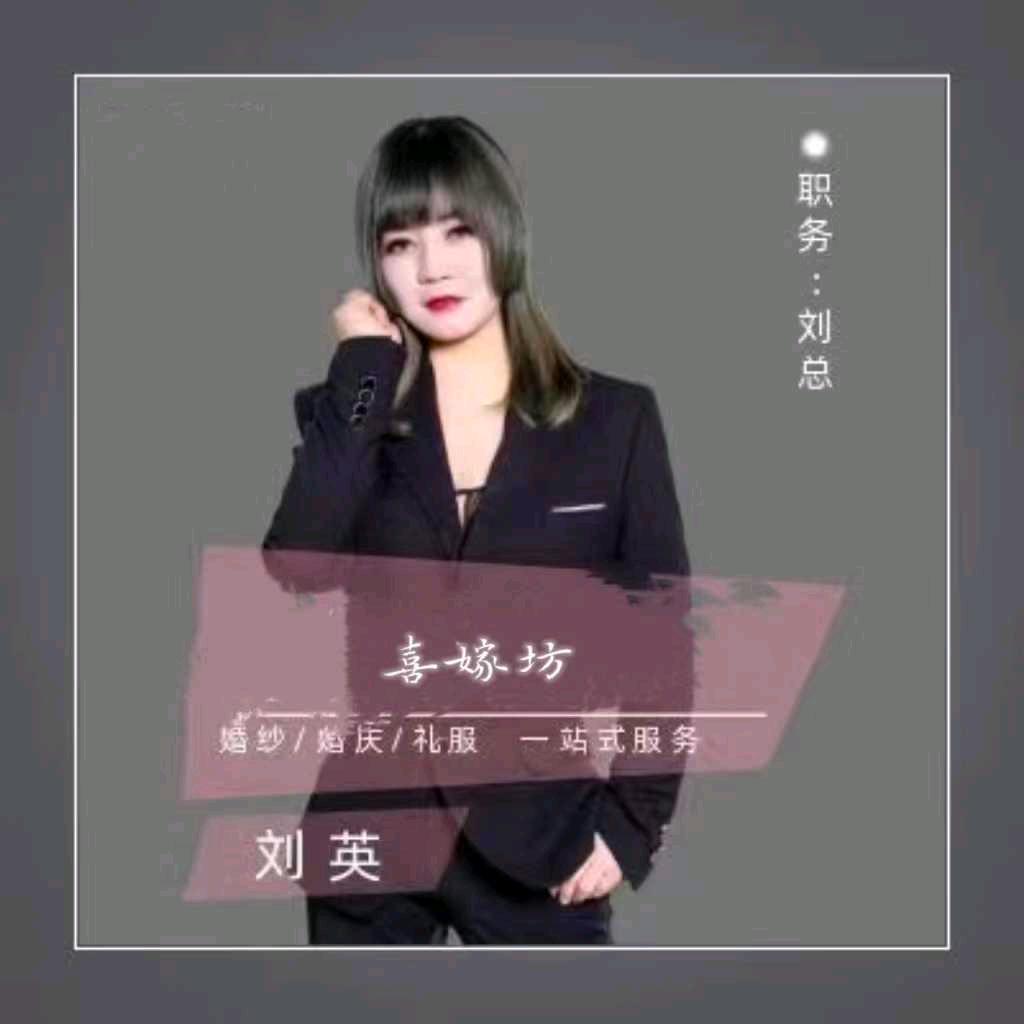 囍嫁婚礼（恋*YING）