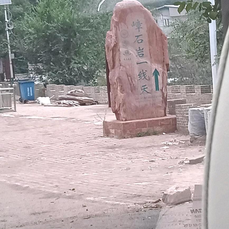一起玩具