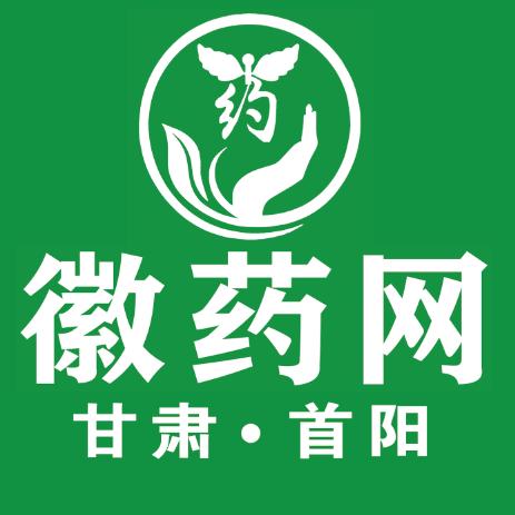 徽药网-甘肃首阳-王一