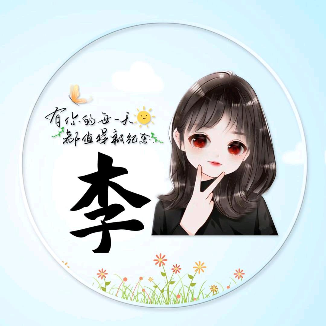 木子玉