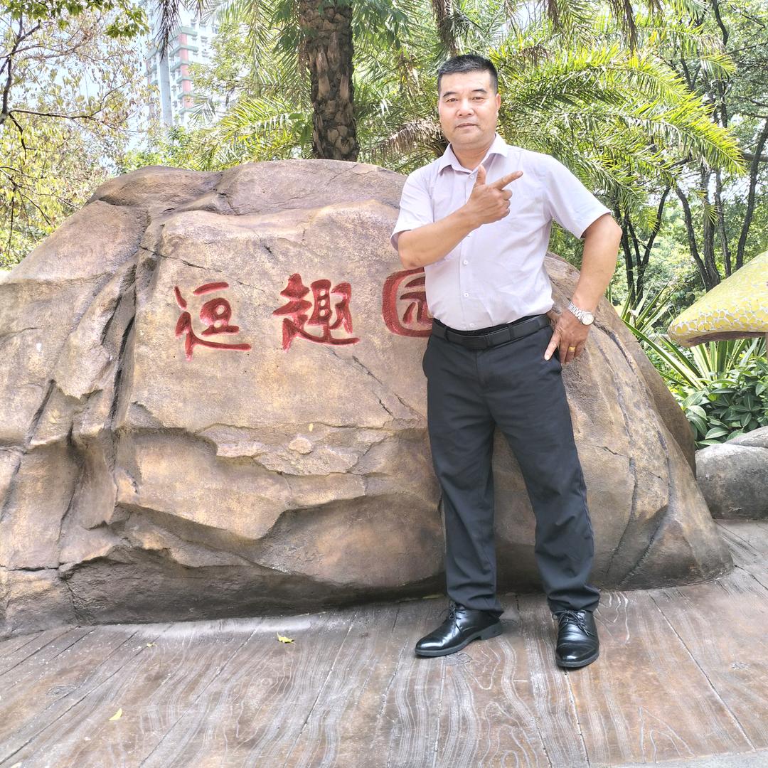 招财进宝