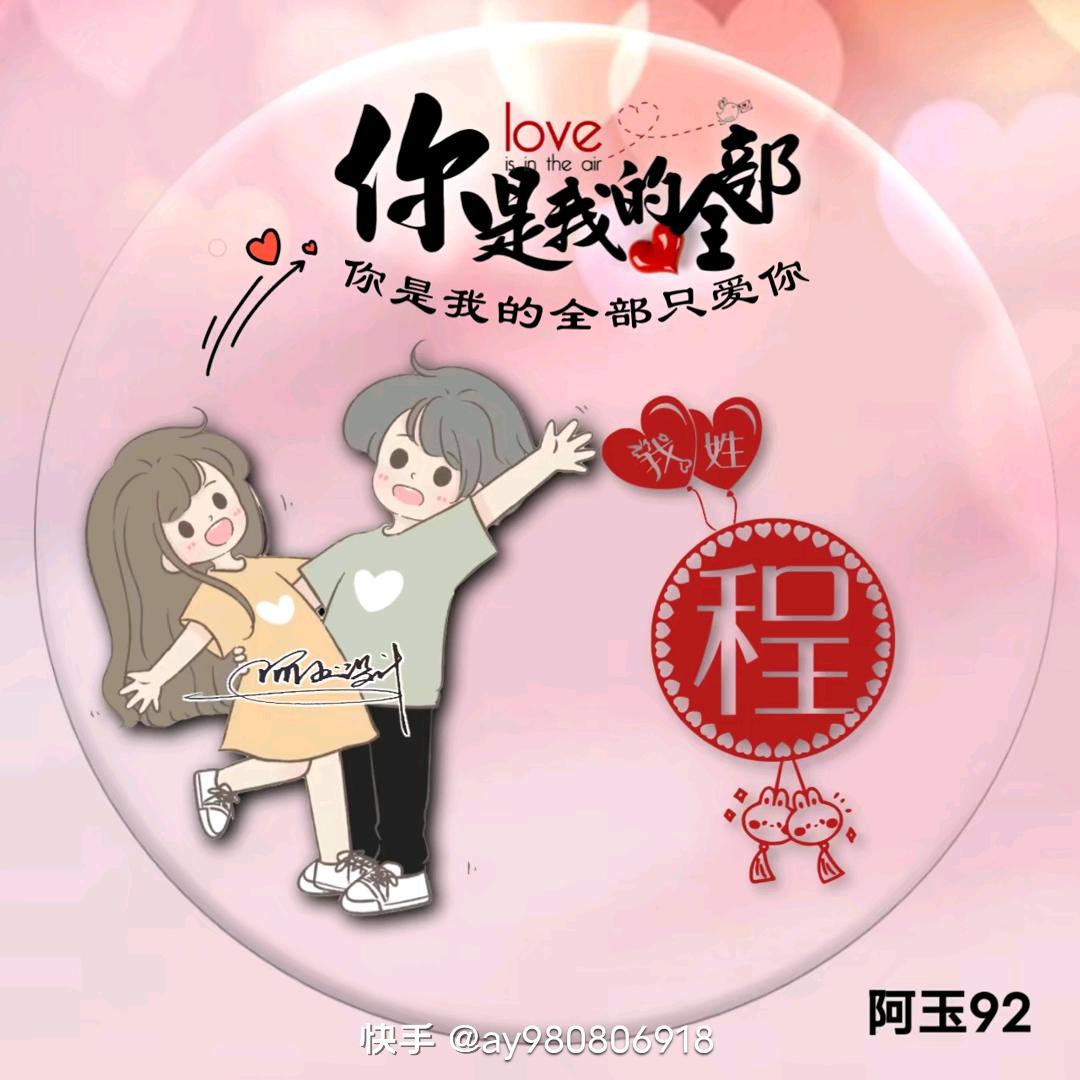 马小程
