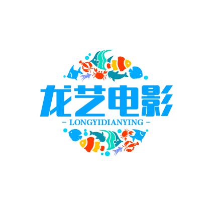 龙艺电影