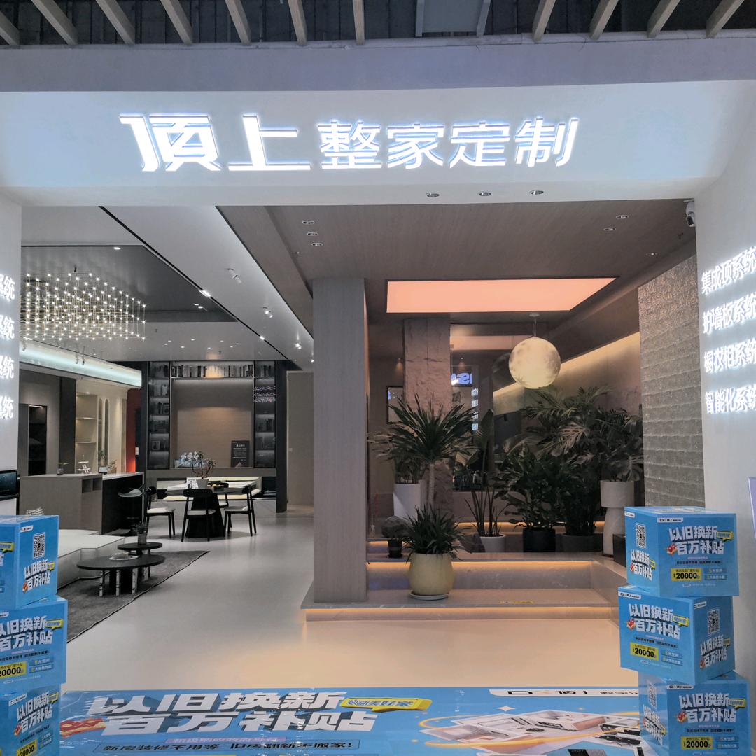 老何全屋整装配套