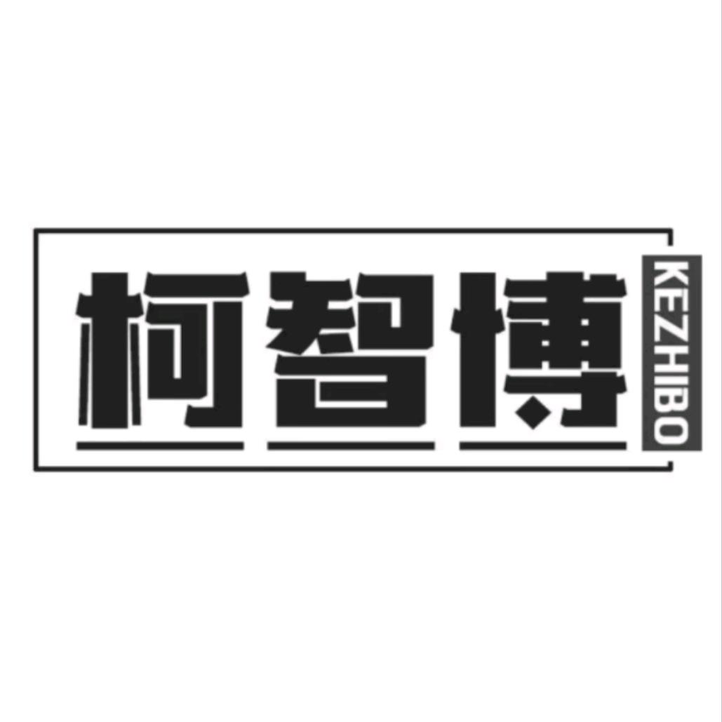 kezhibo智博数码专卖店