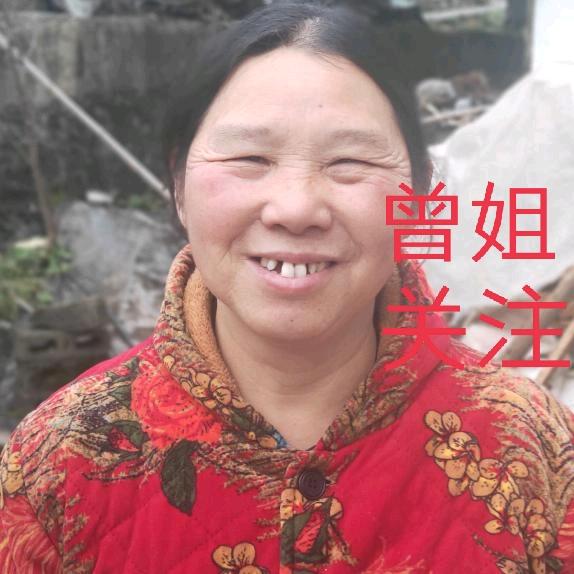 曾姐😘